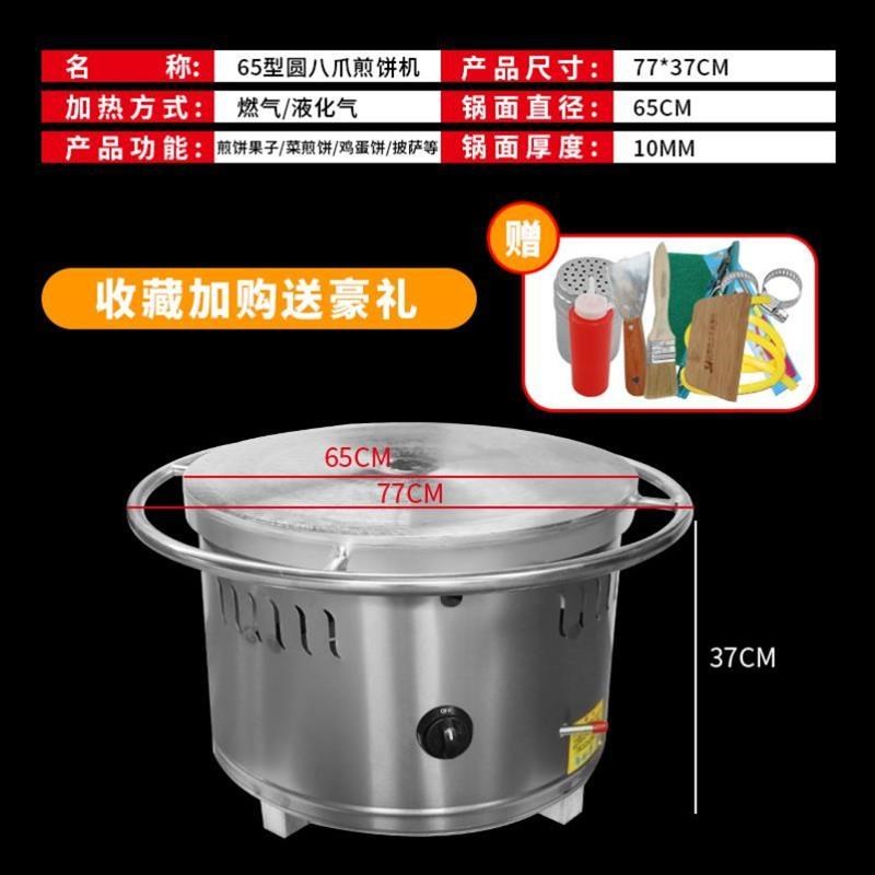 煎饼果子摆摊专用燃气山东杂粮煎饼锅摆摊商用煎饼果子机杂粮煎饼