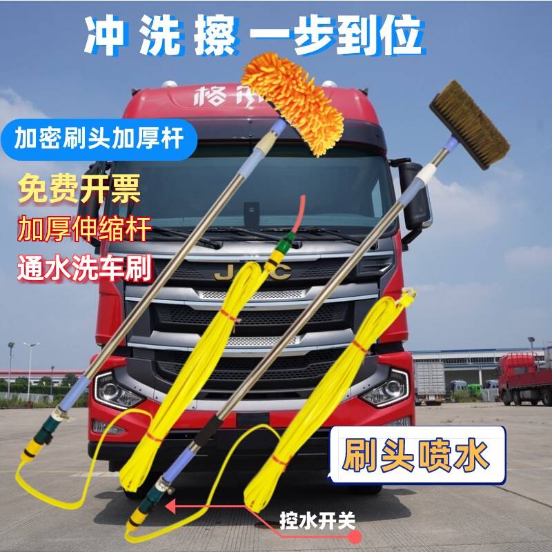 大货车专用洗车刷子不伤车长杆加厚伸缩接通水管拖把卡车客车擦车