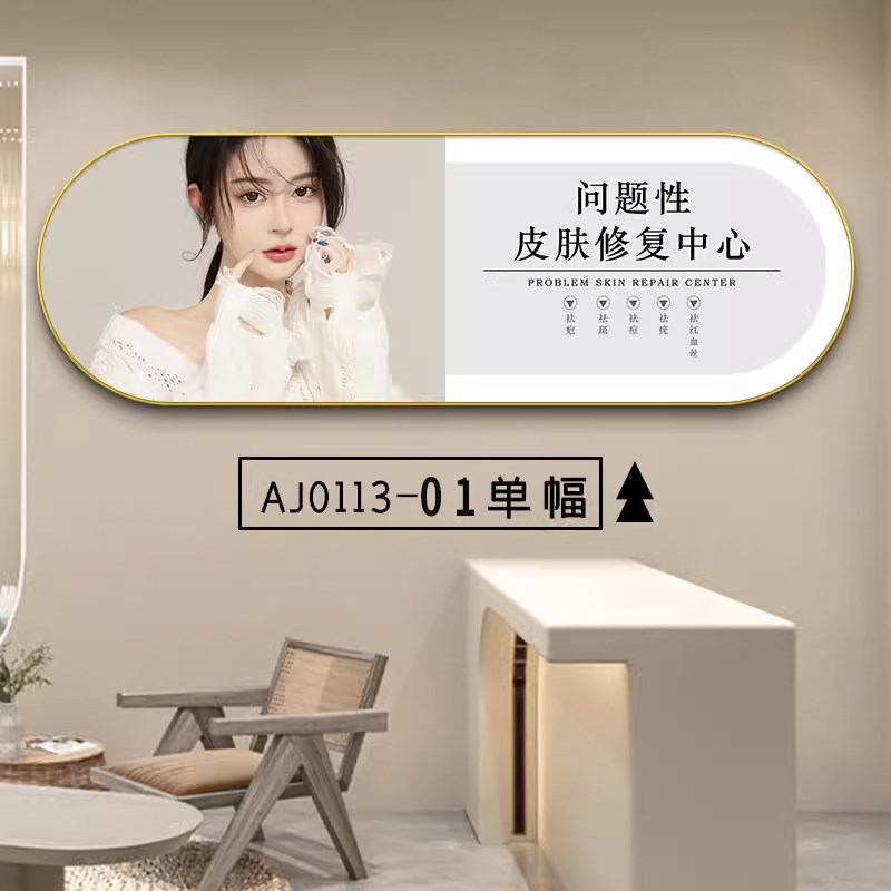 美容院装饰画皮肤管理挂画美容店高级感形象墙眉眼唇背景墙面壁画