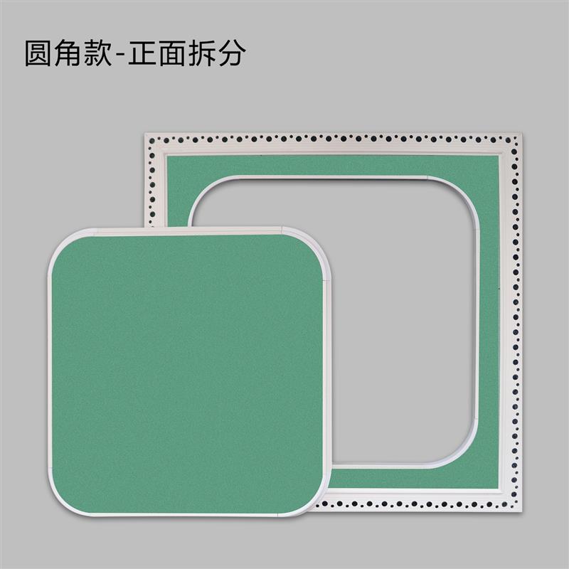 极简圆弧圆角石膏板隐藏式检修口隐形装饰盖板天花吊顶空调检查口