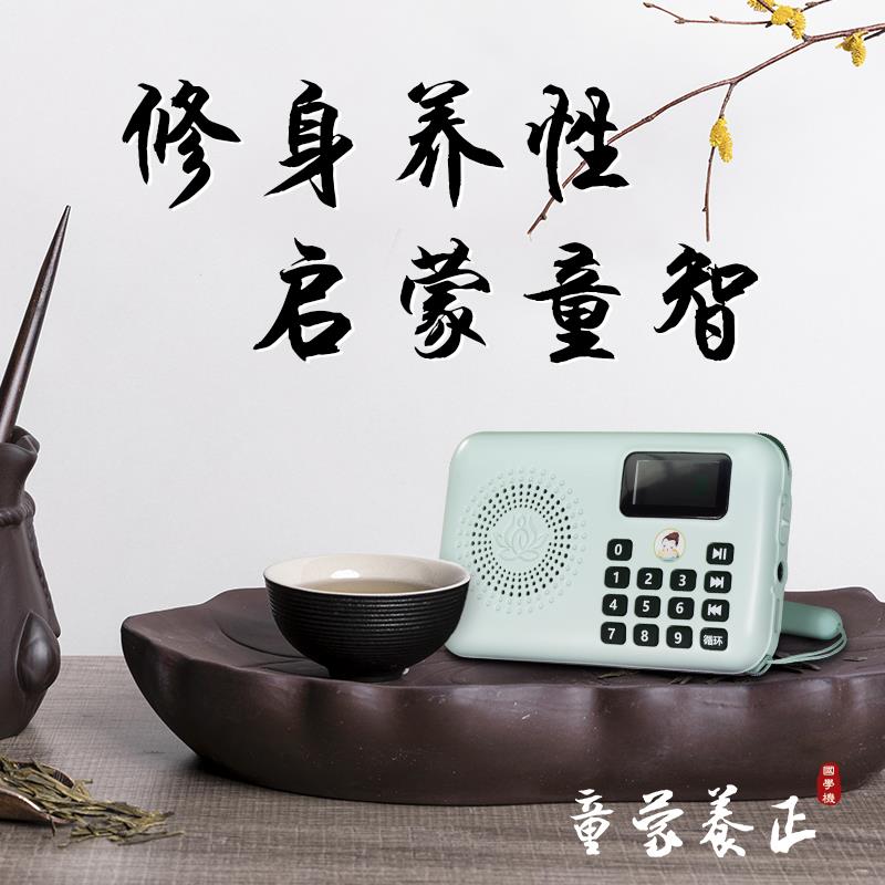 儿童国学机便携故事儿歌随身听读诵机听读机小学生迷你学习机英语