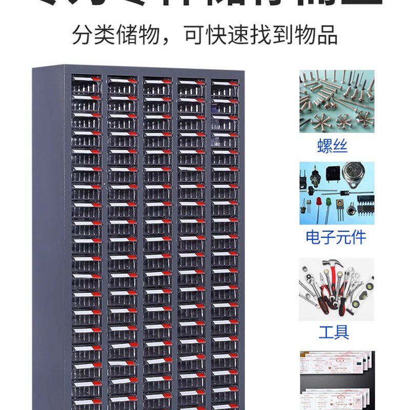 五金零件柜抽屉式刀具柜塑料分格螺丝柜电子元器件收纳物料存放柜
