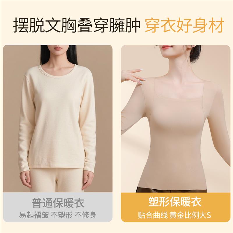 保暖内衣女款带胸垫冬季贴身内搭肉色打底衫肌底美肤上衣2025新款