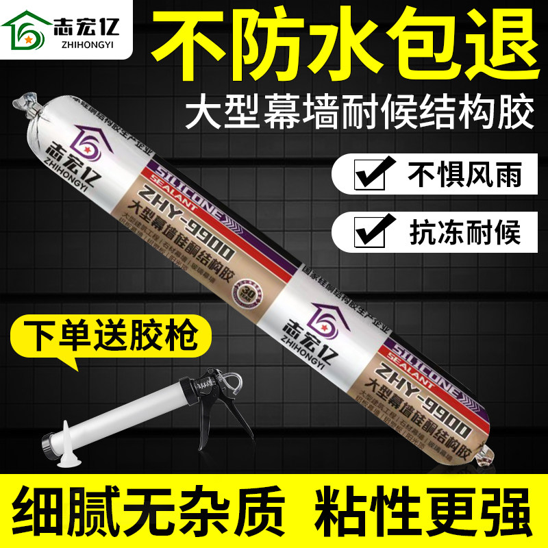 995中性硅酮结构胶强力粘瓷砖外墙防水密封黑色门窗快干型玻璃胶