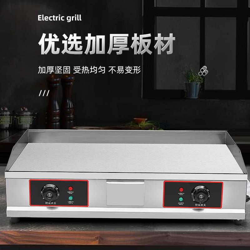 电扒炉铁板烧商用摆摊炒饭烤冷面机器葱抓饼机器煎牛排炉鱿鱼汉堡
