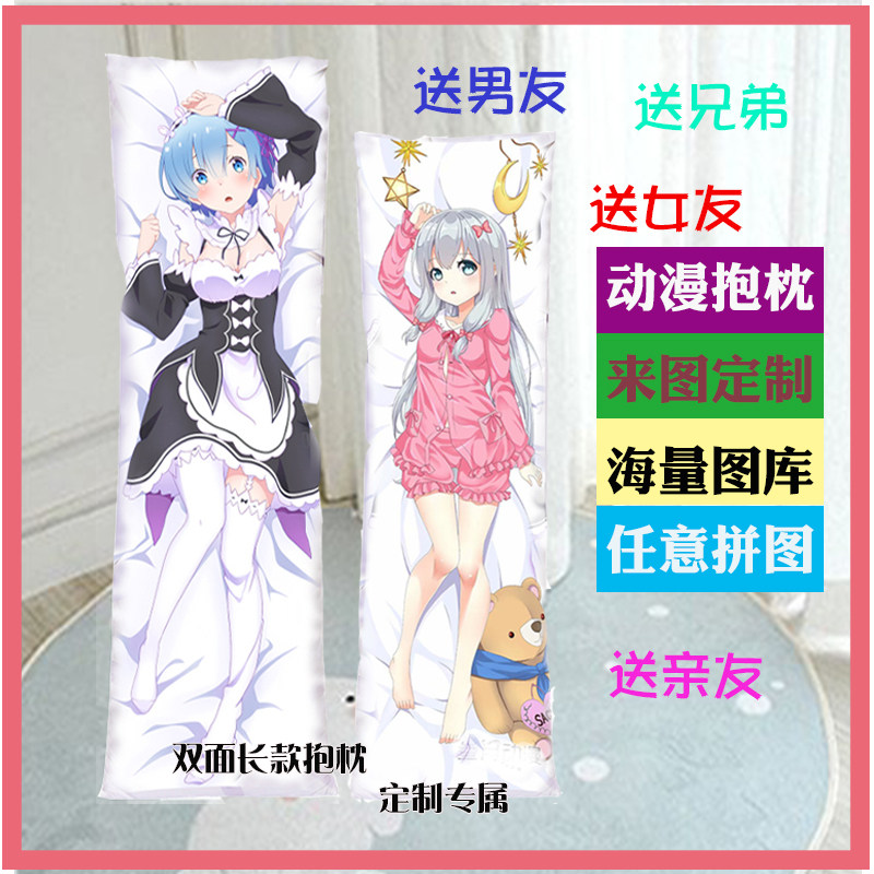 等身抱枕定制人形定制生日来图定做照片可印真人宠物猫diy送男友图片
