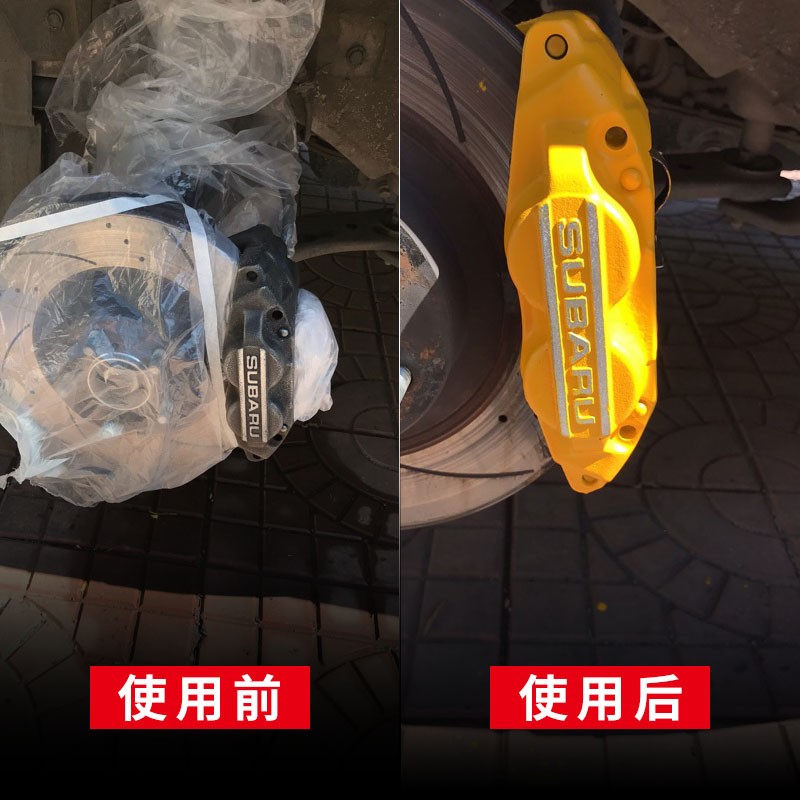 汽车卡钳喷漆刹车卡钳改色自喷漆耐高温卡钳改装红色刹车盘排气管