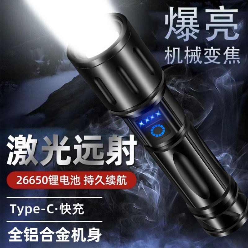 特亮户外强光手电筒可充电远射大功率白激光手灯多功能高档防身灯
