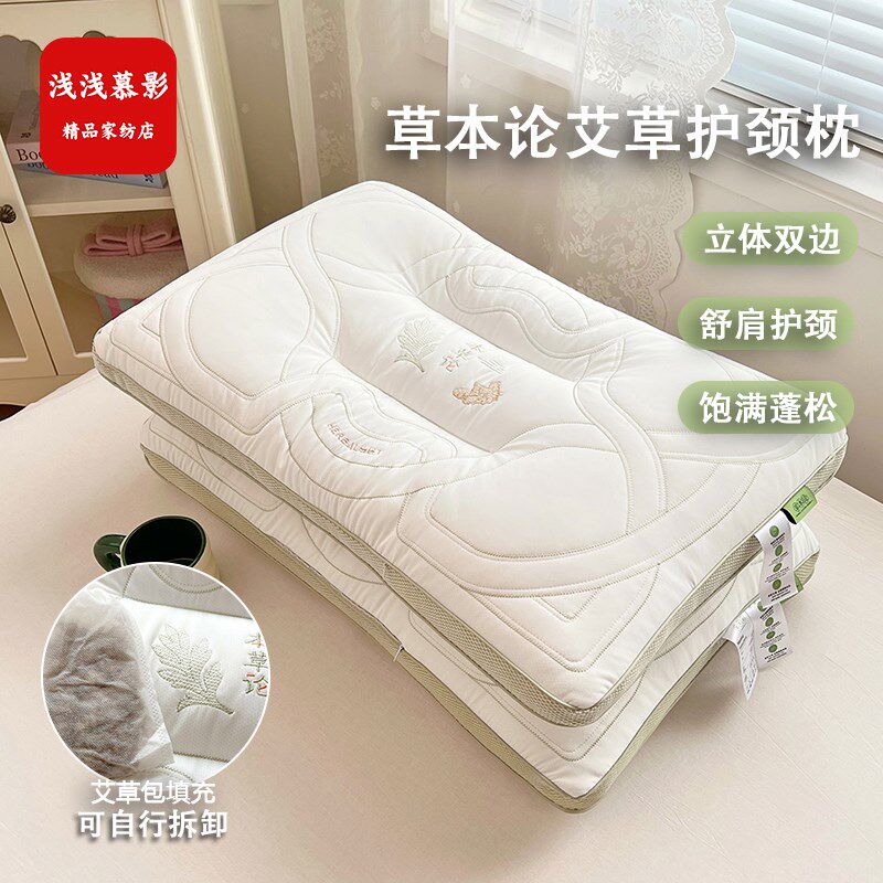 枕头一对舒适枕芯超柔软学生护颈椎枕家用助睡眠助眠枕枕套内胆