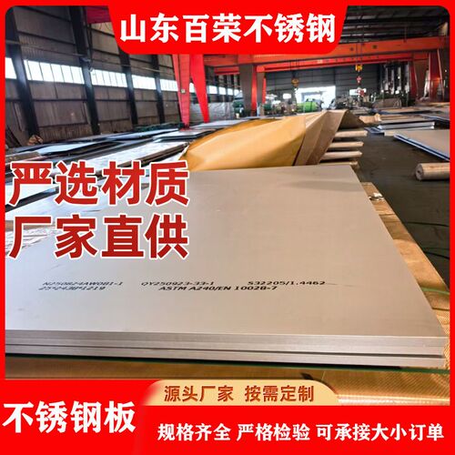 不锈钢中厚板201/316L/304/310不锈钢整板加工定制激光切割钣金件