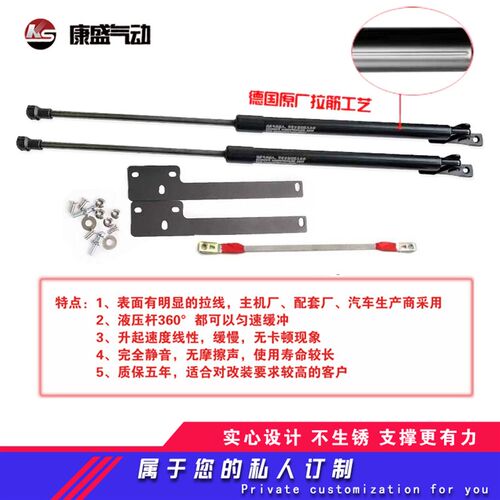北京BJ40改装引擎机盖液压杆BJ20前机盖气弹簧 自动举升器 配件
