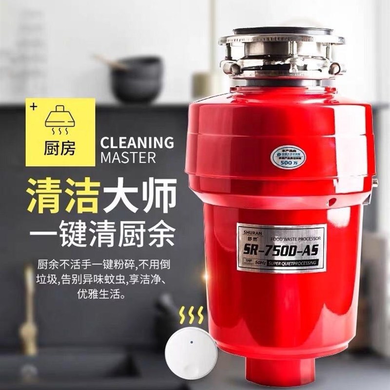 厨房垃圾处理器 粉碎机 家用/食物/厨余水池水槽 遥控 无线 无刷