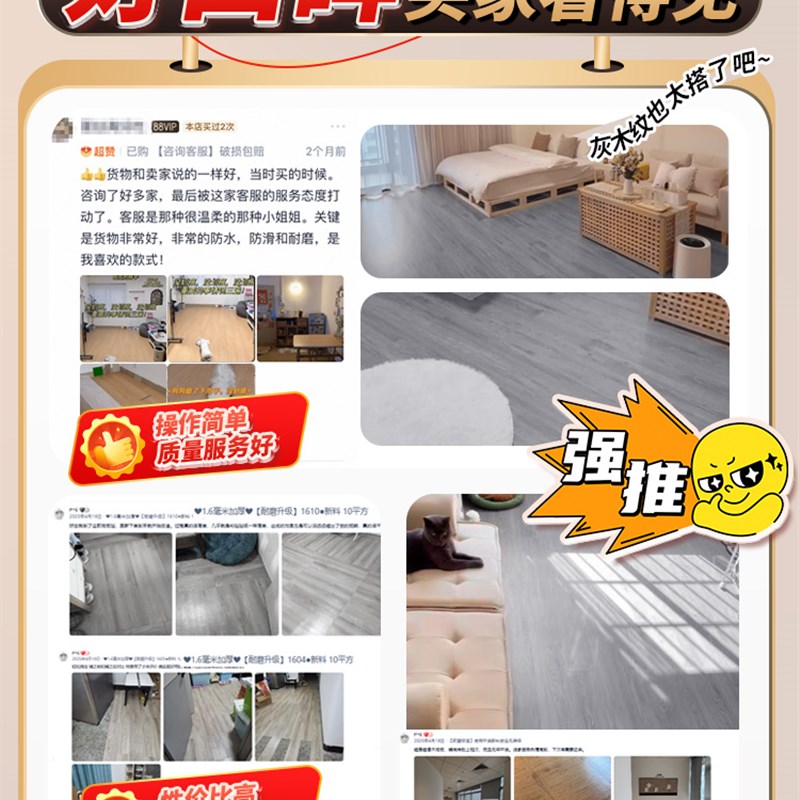 家用地板革加厚耐磨防水防滑水泥地直接铺室内pvc地板翻新改造