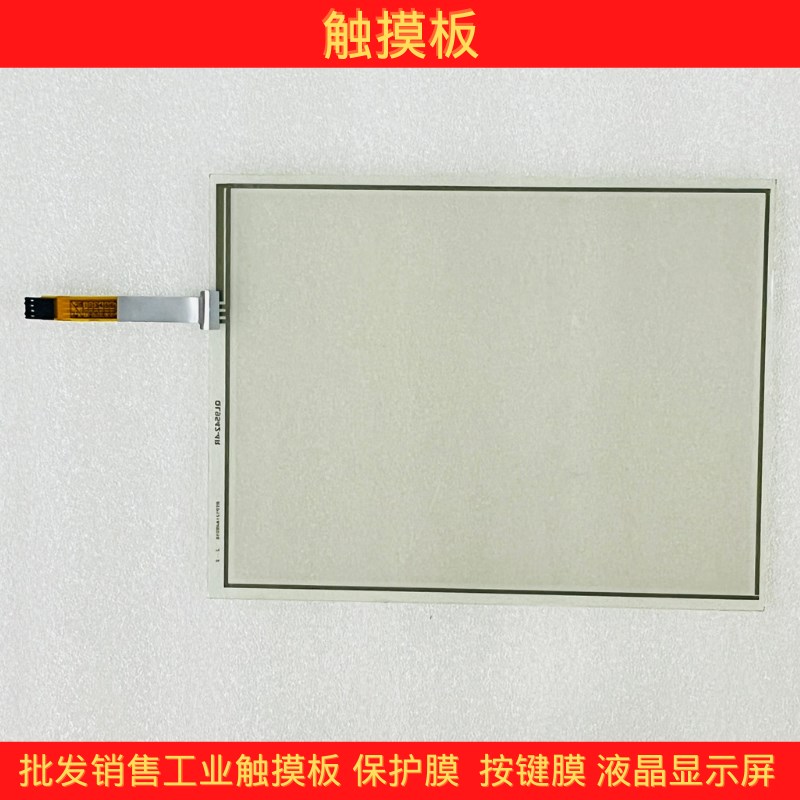 全新 AMT9542 91-09542-00A 触摸板 触摸屏外屏玻璃