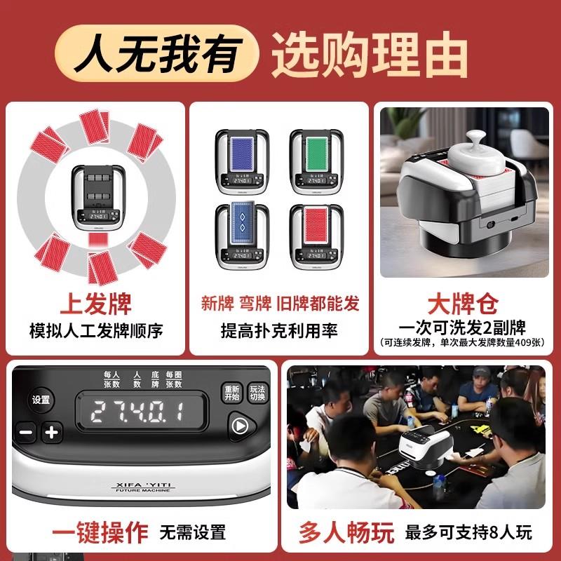 2026新款扑克发牌机掼蛋斗地主德州炸金花牛牛充电全自动发牌器