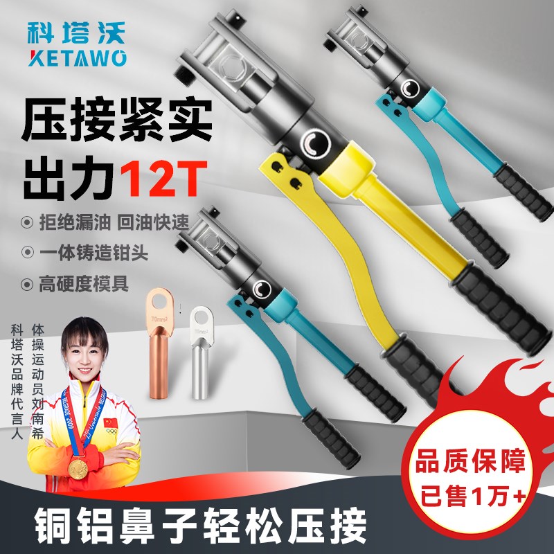 手动液压钳压线钳电工电缆端子钳整体式液压压接钳铜铝鼻压接模具