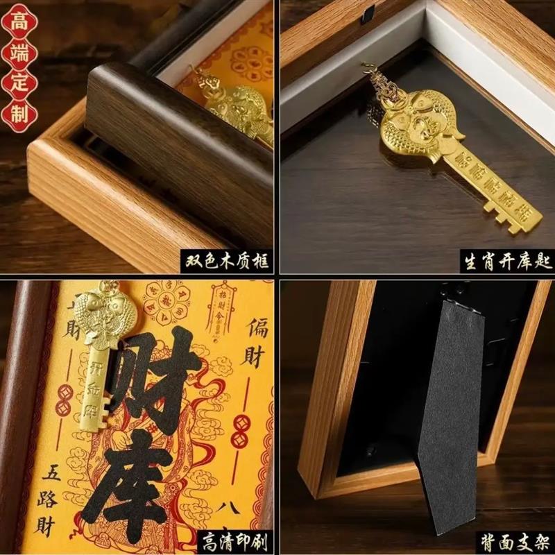 开金库黄财神财库相框办公室工位摆件十二生肖金钥匙招财摆件推荐