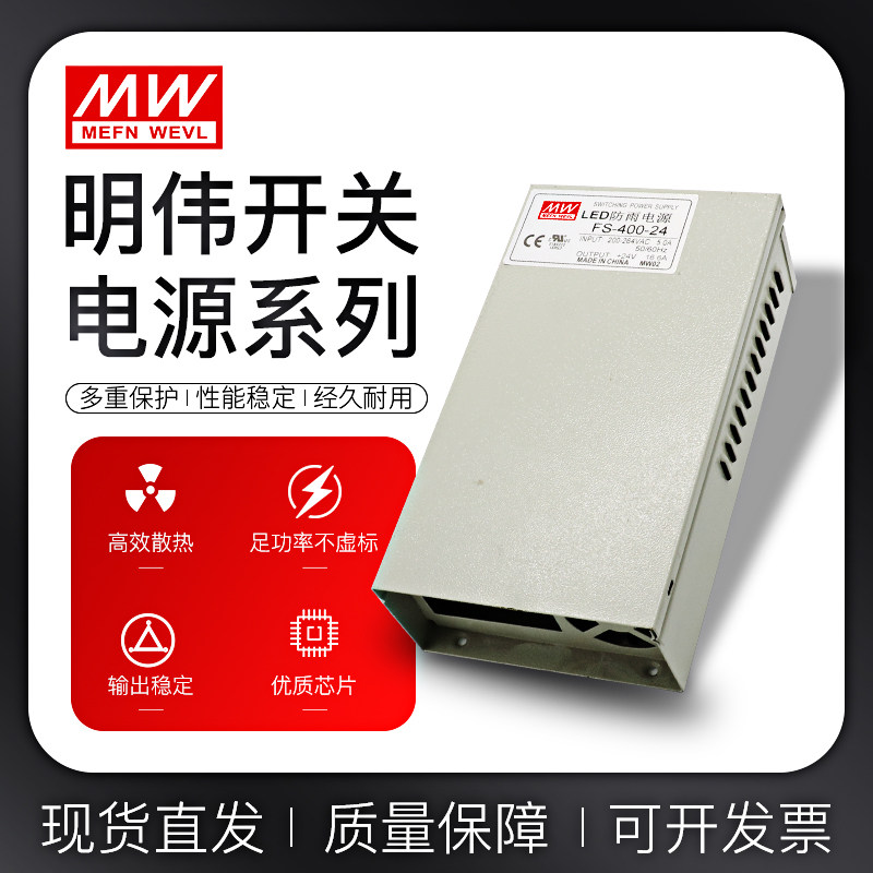 LED发光字350W400W户外防雨开关电源400-24V16.6A 12V33A 5V60A