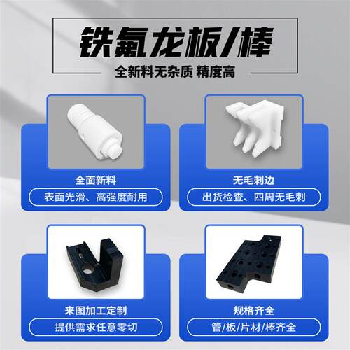 进口白色铁氟龙板聚四氟乙烯PTFE特氟龙垫片耐高温耐酸碱加工定制