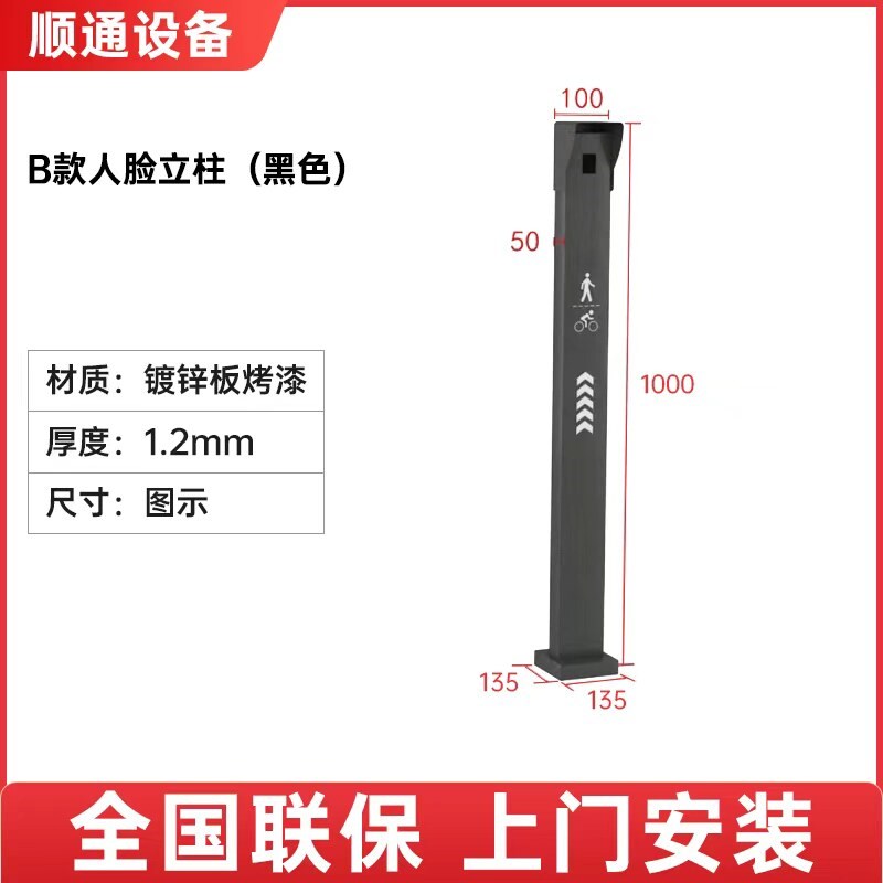 人脸识别按钮刷卡立柱落地支架闸机通道门火炬手室外防水门禁立柱