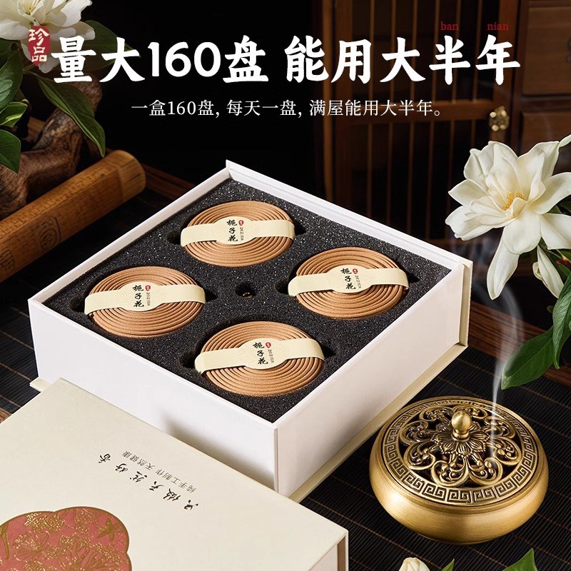 栀子花香薰茉莉薰衣草天然檀香盘香熏香家用室内厕所卧室持久净化