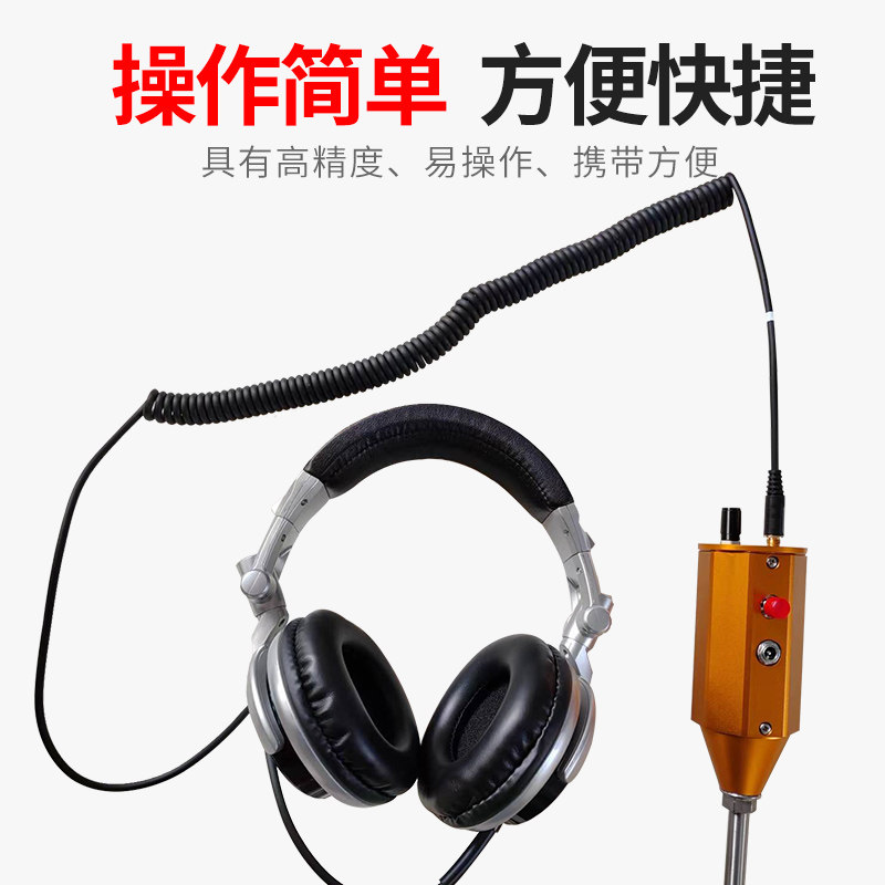 电子听漏棒物业漏点漏水检测仪地下供水管道器高精度测漏仪听音杆