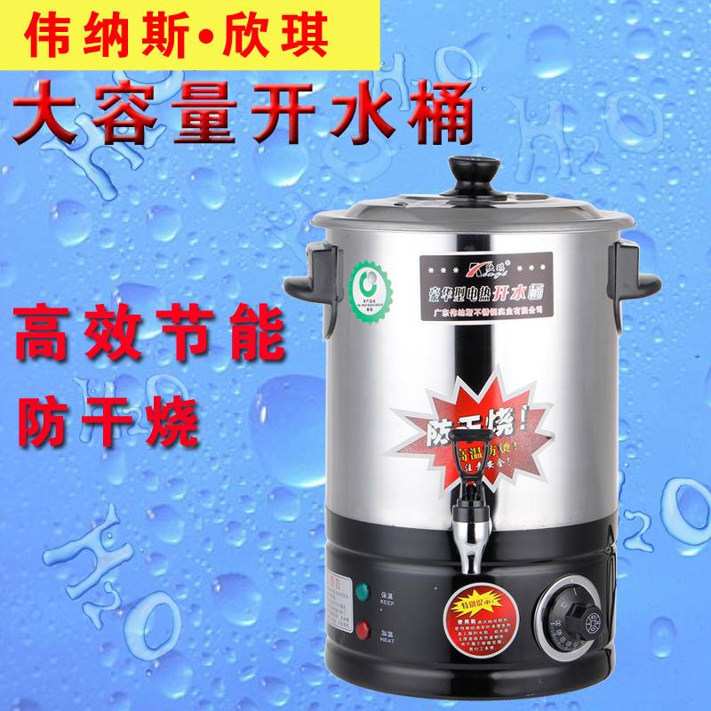 商用不锈钢电热开水桶电开水器大容量恒温做月烧水桶保温桶奶茶桶