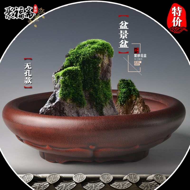 宜兴紫砂盆景盆 水培盆假山造景盆铜钱草水仙一叶莲无孔花盆清仓