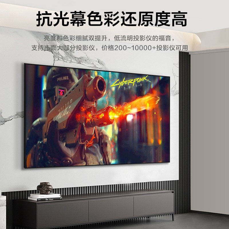 江南宏叶高清抗光幕画框幕布家用家用投影幕白天直投客厅高清投影