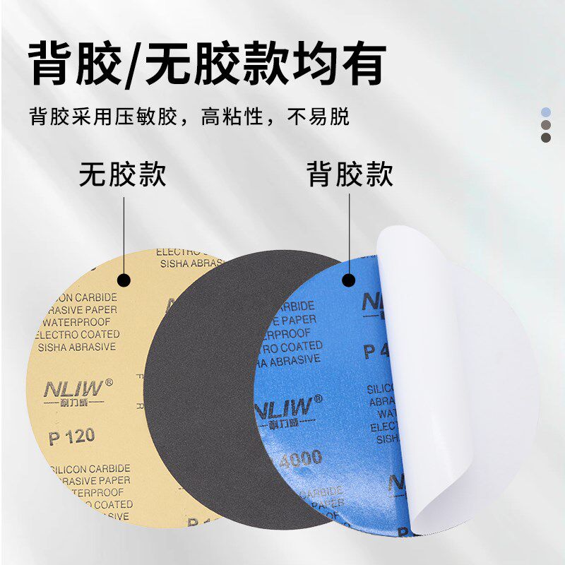 圆形金相砂纸实验研磨抛光200/230/250mm砂纸带背胶碳化硅水砂纸