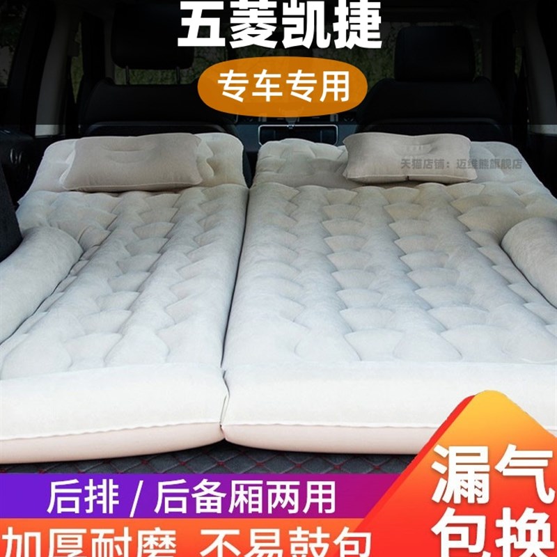 五菱凯捷汽车车载充气床suv后排折叠气垫床轿车专用防震旅行睡觉