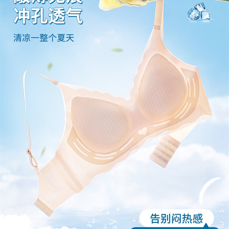 夏天凉爽冰丝绸无缝内衣的妇女与大乳房和小乳房推举管顶部吊带美