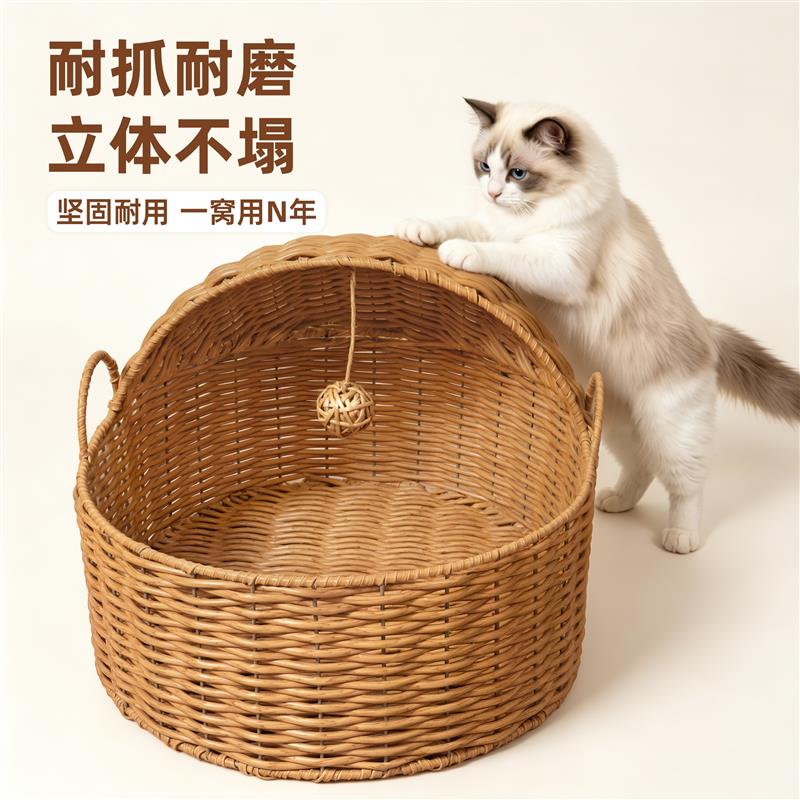 藤编猫窝夏季夏天四季通用半封闭式宠物窝夏日猫床猫屋安全感睡窝