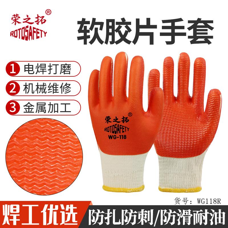 胶片手套劳保耐磨电焊加工建筑采矿工作防滑橡胶塑胶涂胶加厚胶皮