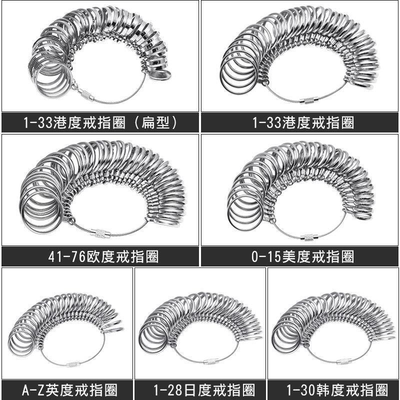戒指圈测量工具手指精准港度美度欧度日度戒指指围测量戒指环工具