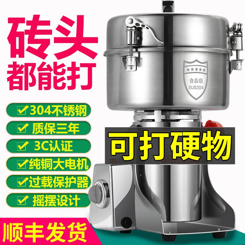 新款中药材打粉机超细研磨机商用家用小型粉碎机磨粉机三七花椒面