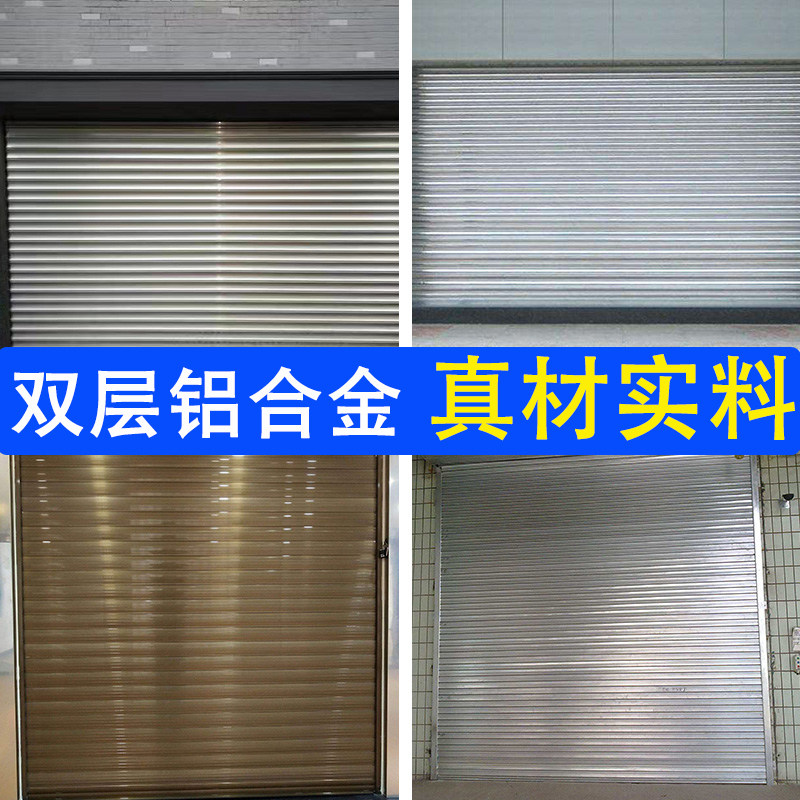 铝合金卷帘门别墅商铺防盗快速折叠门手动静音电动遥控卷闸车库门