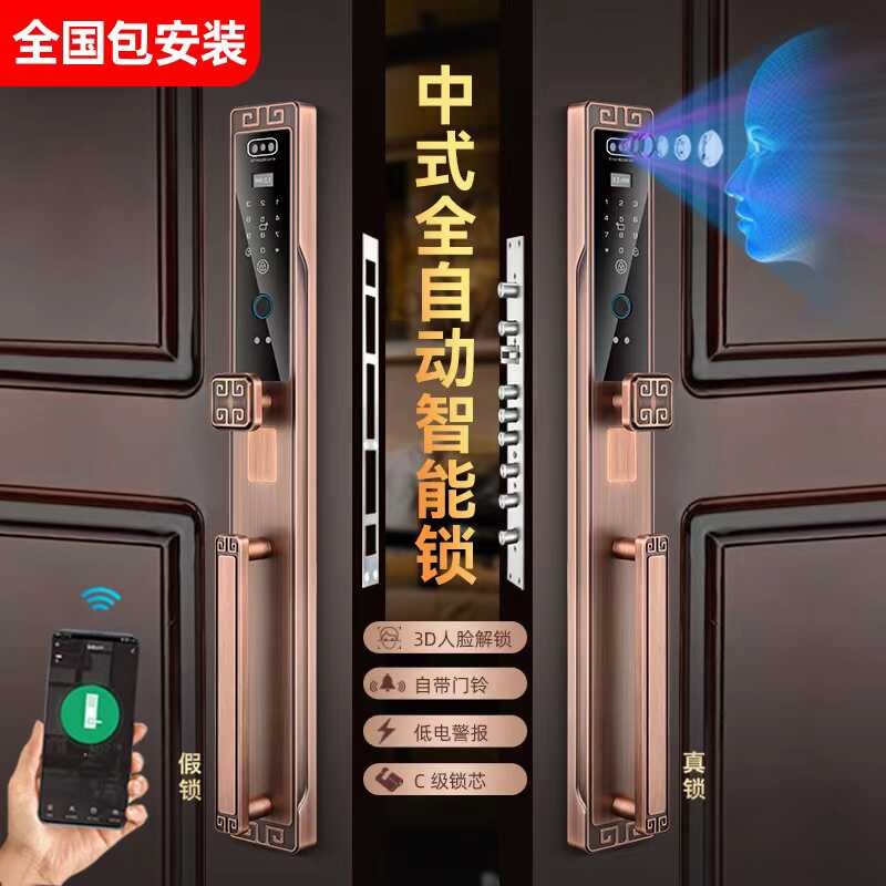3D人脸识别指纹锁防盗门家用别墅大门双开密码锁铜门入户门指纹锁