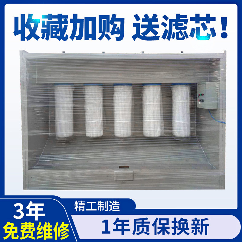塑粉回收机喷粉室静电二级喷涂房打磨室喷塑设备滤芯粉末回收装置