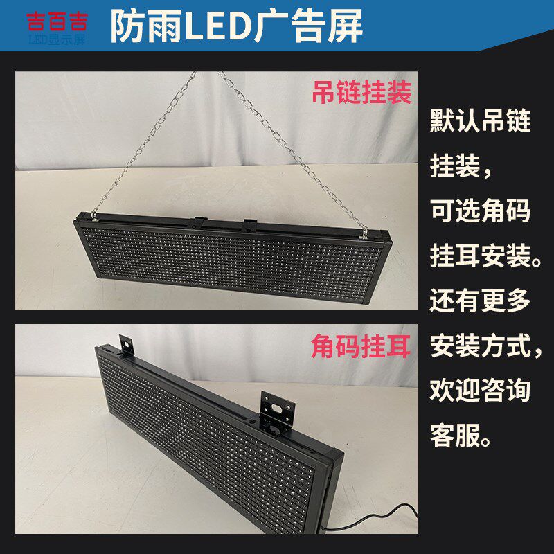 手机无线改字防水LED显示屏灯箱户外滚动高亮防雨防晒电子屏招牌