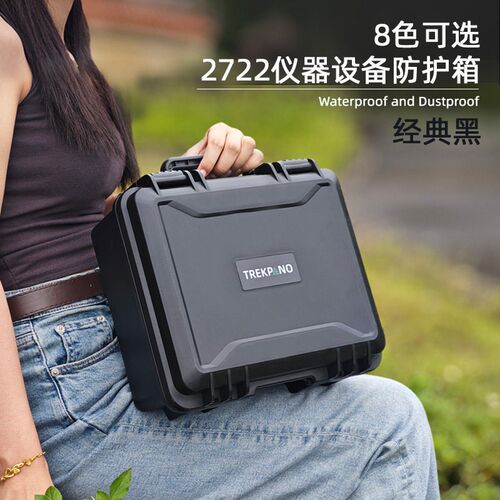 手提式设备防护箱五金工具收纳防潮防水防尘仪器仪表防压PP塑料箱