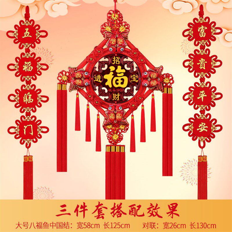 【双面】中国结挂件客厅福字大号桃木镇宅春节过年电视背景墙装饰