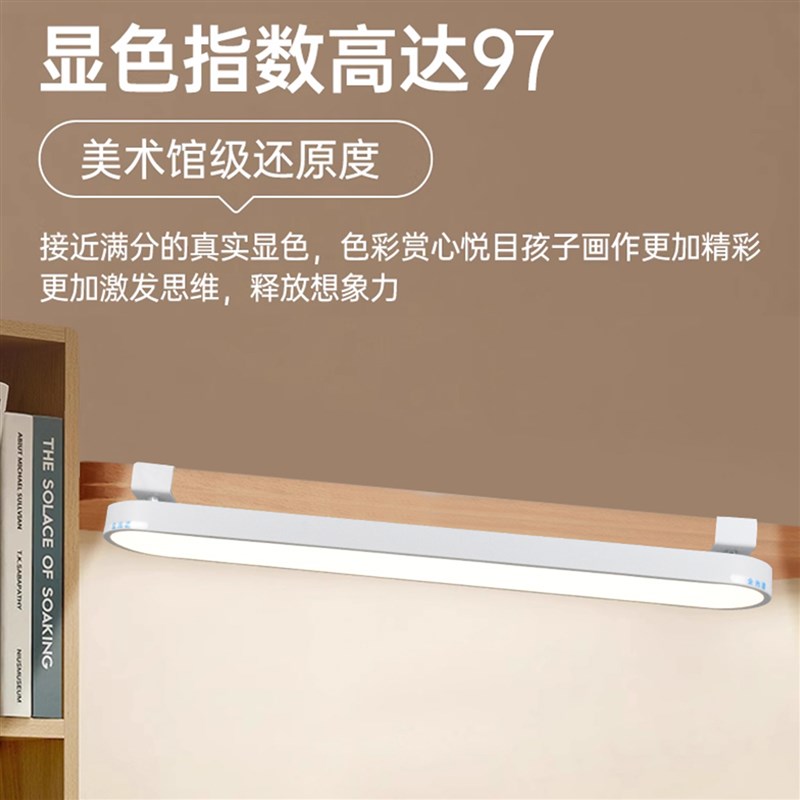 儿童台灯护眼学习专用壁挂式学生书桌书架吊柜全光谱可夹式长条灯