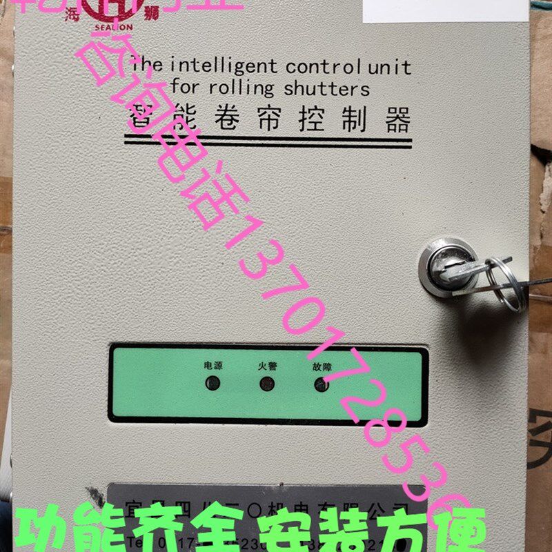 厂家热销消防联动储备电池3C消防控制器防火卷帘门控制箱安装方便