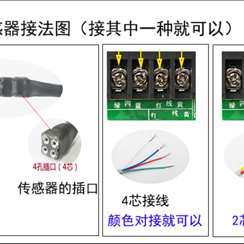 太阳能热水器控制器自动上水仪表智能精灵王电脑版感测器配件大全
