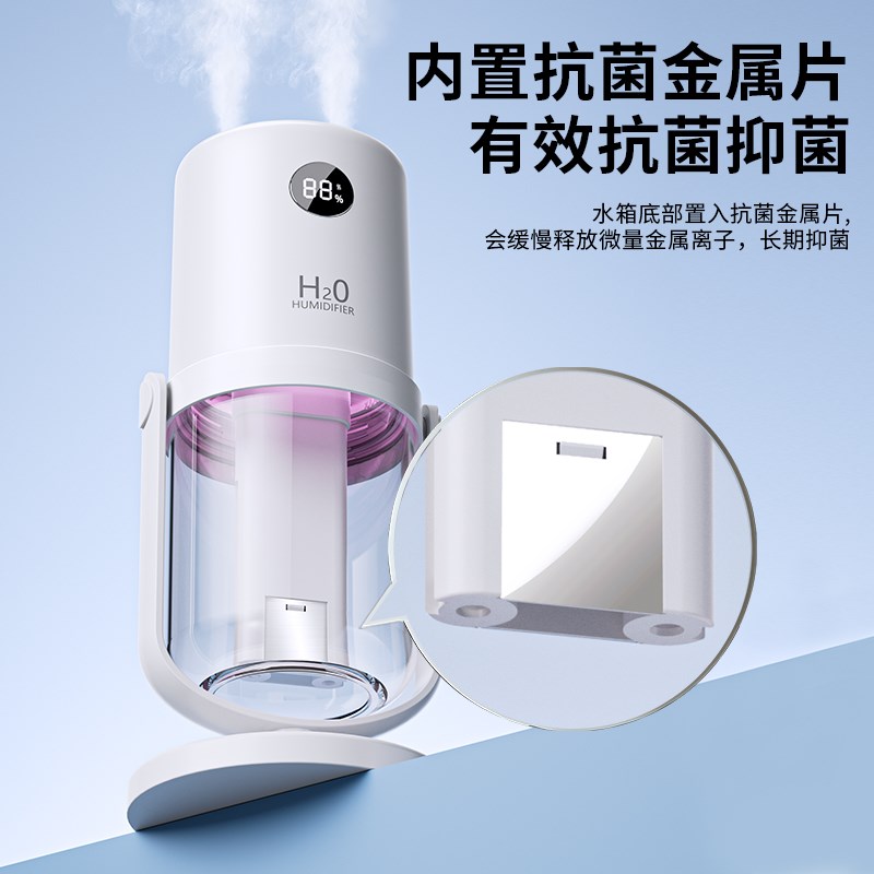 加湿器办公室桌面工位迷你便携式摇头旋转宿舍无线小型空气充电款