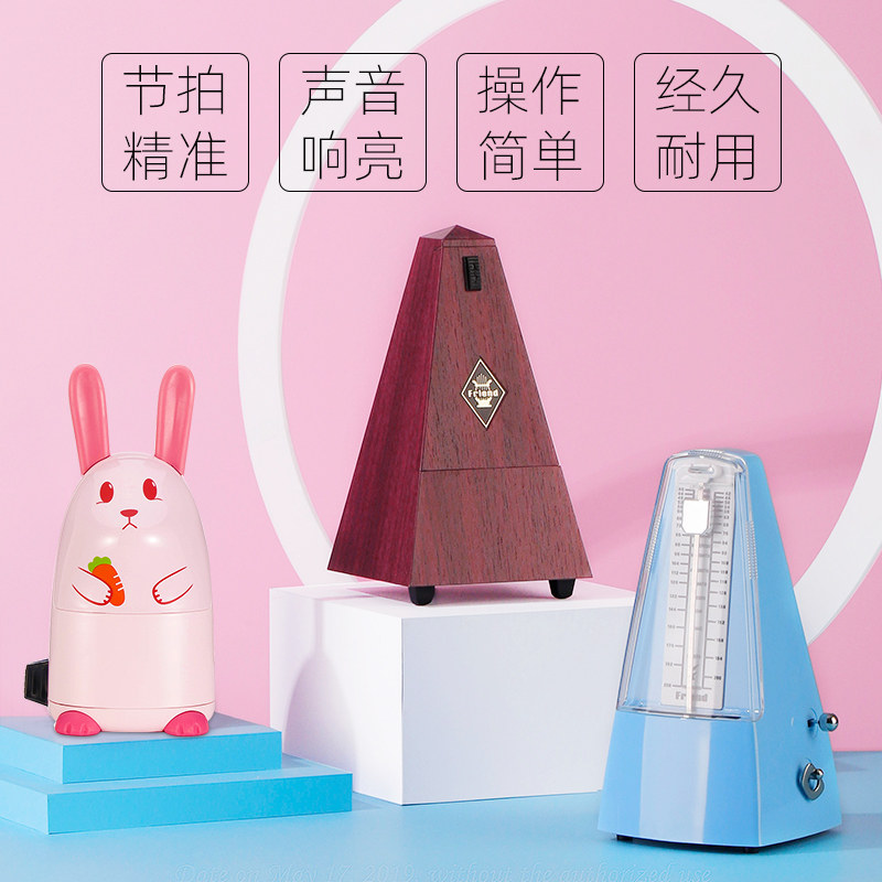 儿童通用卡通机械节拍器钢琴古筝考级专用吉他琵琶小提琴二胡打拍