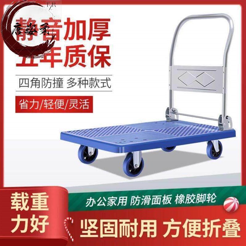 加厚拉货小推车可折叠平板车加固搬运手推车家用摆摊静音手拉板车