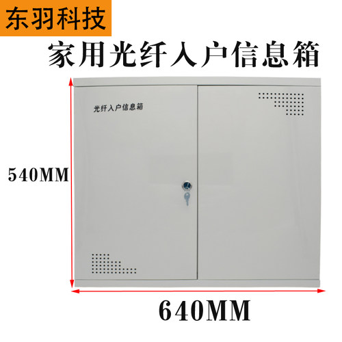 弱电箱家用特大号暗装光纤入户信息箱多媒体箱5060交换机布线箱