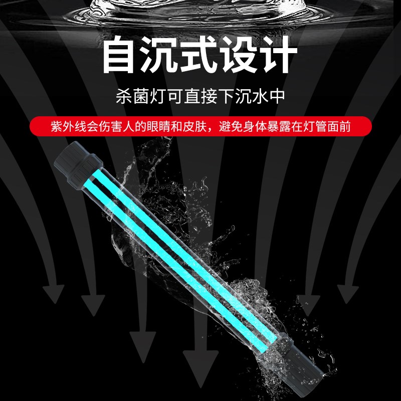 鱼池杀菌灯潜水自沉户外大型双管UV除藻除臭净水紫外线鱼缸灭菌灯